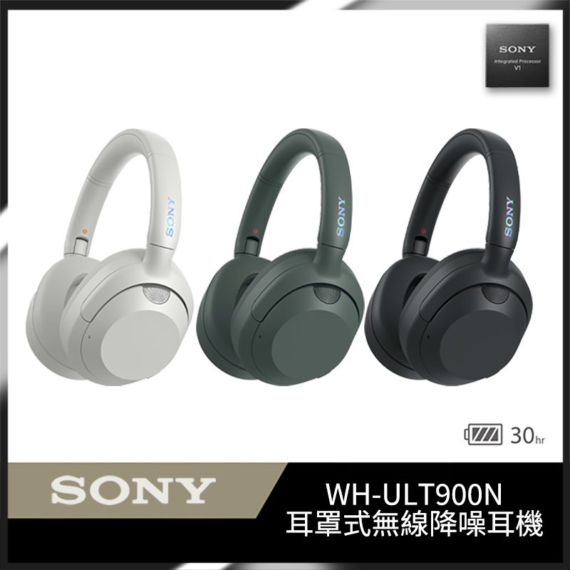 SONY WH-ULT900N 無線重低音降噪耳機 公司貨
