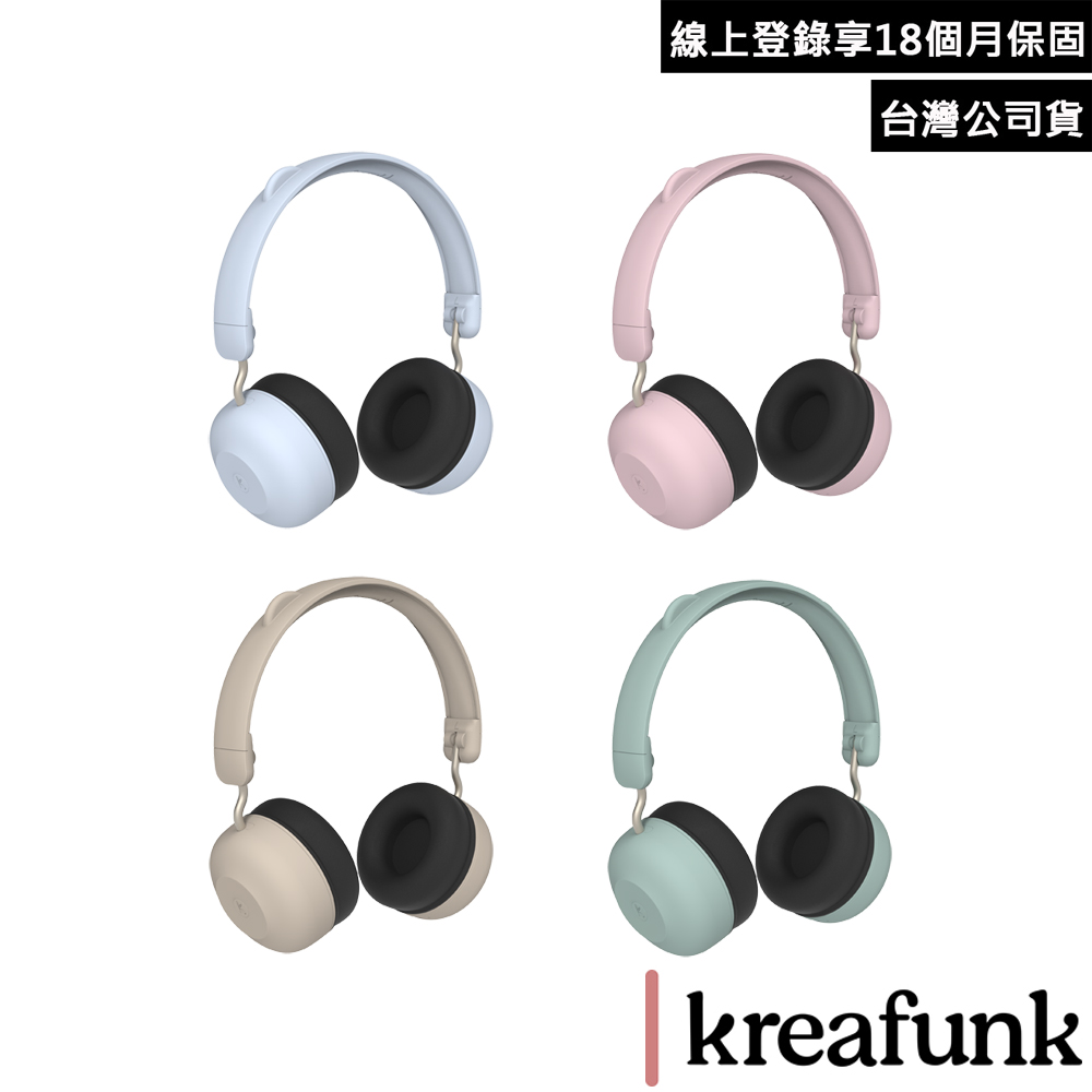 Kreafunk 丹麥設計 Buzz Junior 兒童耳罩式藍牙耳機
