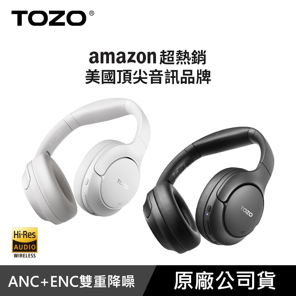【TOZO】H10 Hi-Res高解析智慧調節混合式雙降噪無線藍芽耳罩式耳機