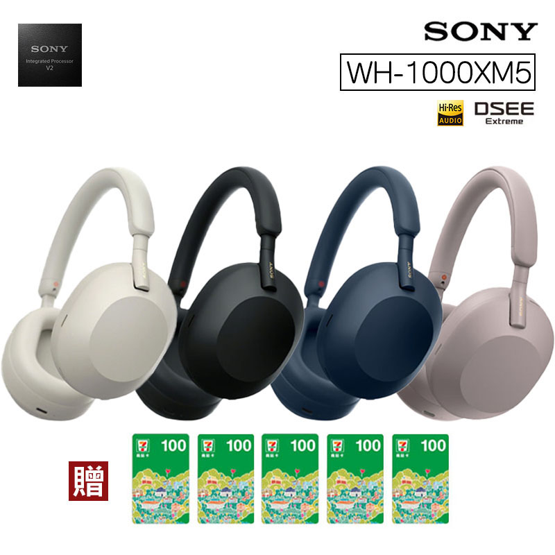 SONY WH-1000XM5 無線藍芽降噪耳罩式耳機 公司貨