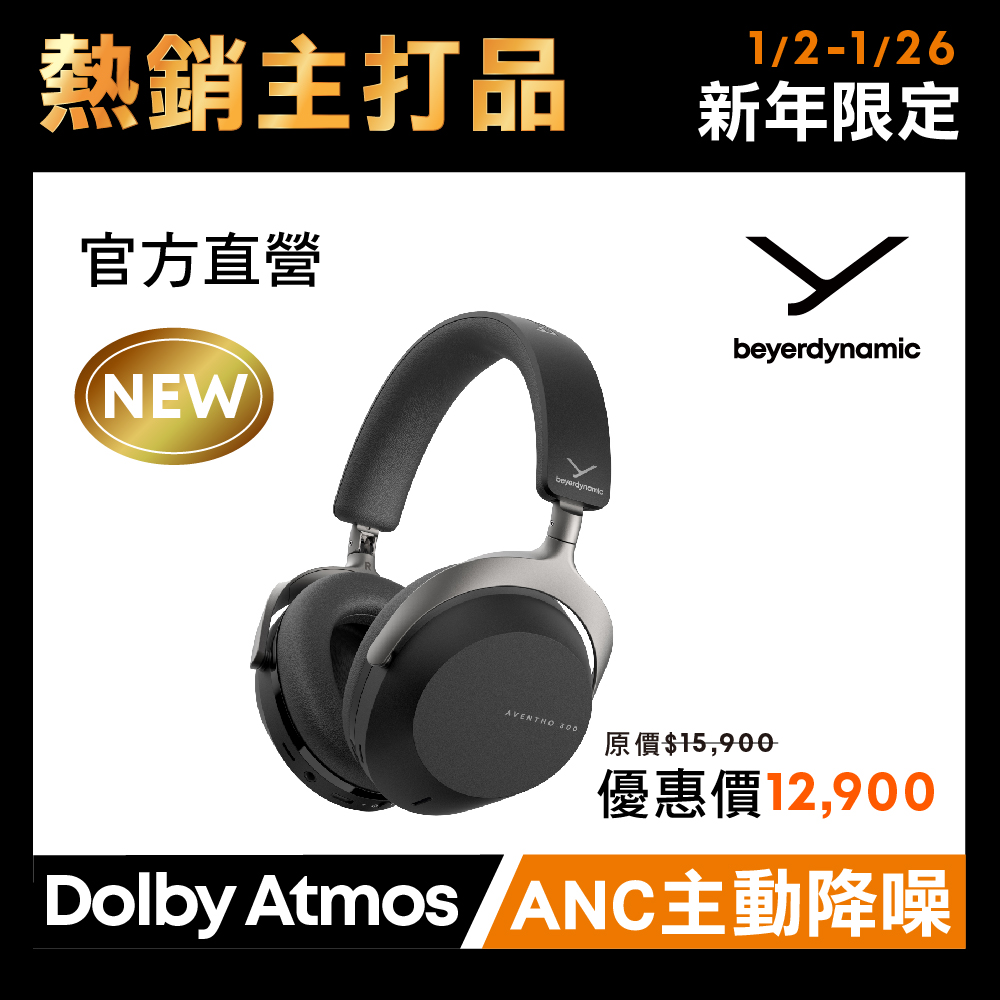 beyerdynamic 拜雅 Aventho 300 旗艦藍牙耳罩式耳機 黑