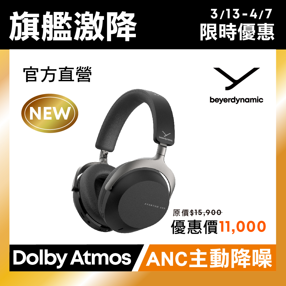 beyerdynamic 拜雅 Aventho 300 旗艦藍牙耳罩式耳機 黑
