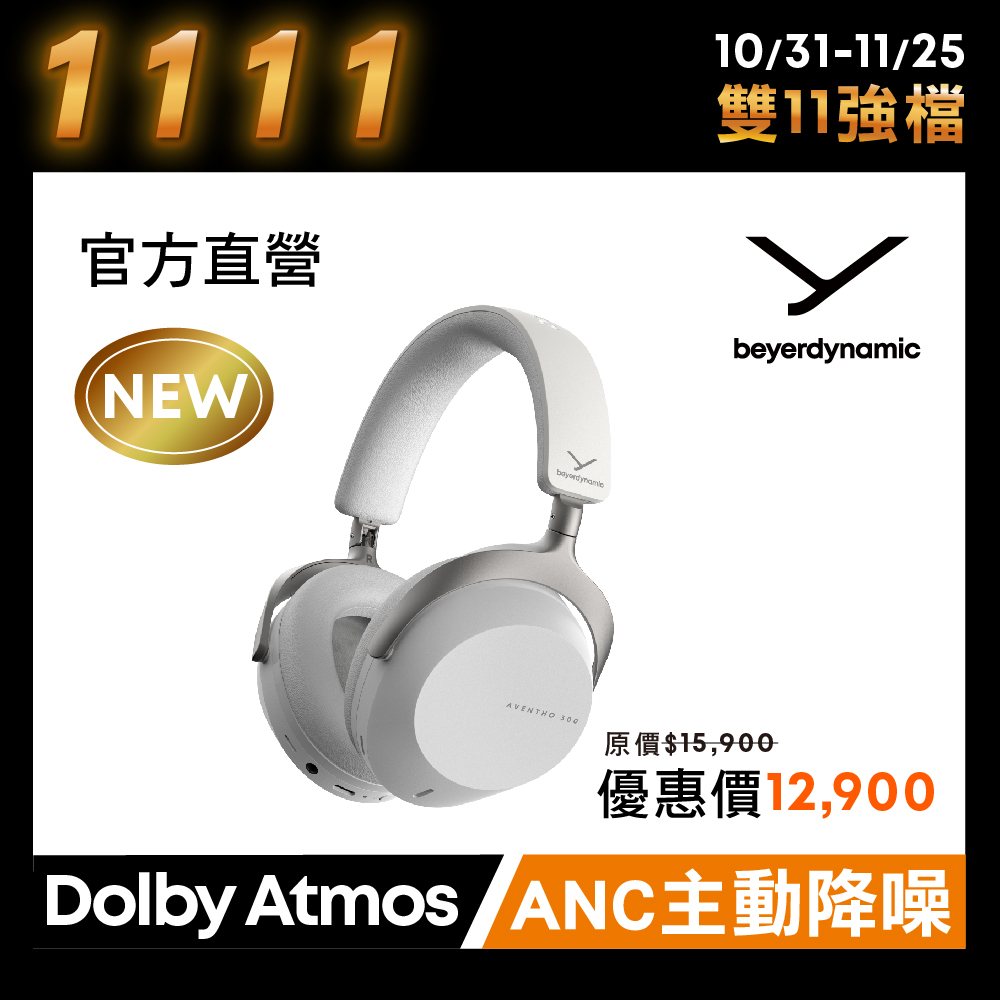 beyerdynamic 拜雅 Aventho 300 旗艦藍牙耳罩式耳機 灰