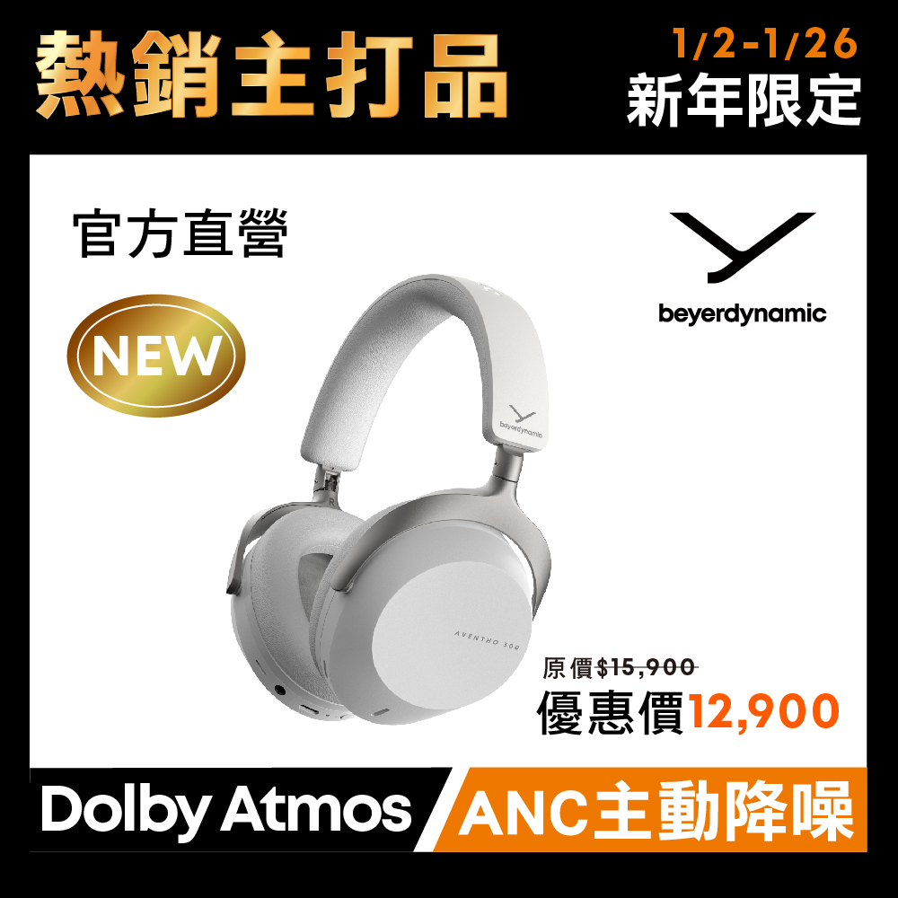 beyerdynamic 拜雅 Aventho 300 旗艦藍牙耳罩式耳機 灰