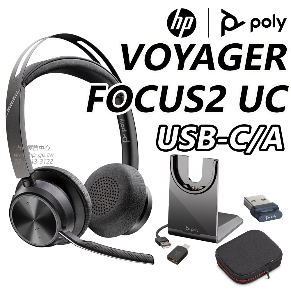 Poly Voyager Focus 2 UC 【USB-C/A】ANC主動降噪無線藍牙耳機