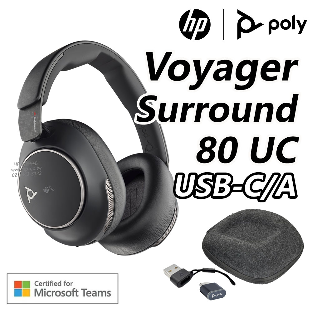 Poly Voyager Surround 80 UC USB-C/A 頭戴式ANC主動降噪無線藍牙耳機(觸控介面/Teams認證/2年保固/8G7U0AA)