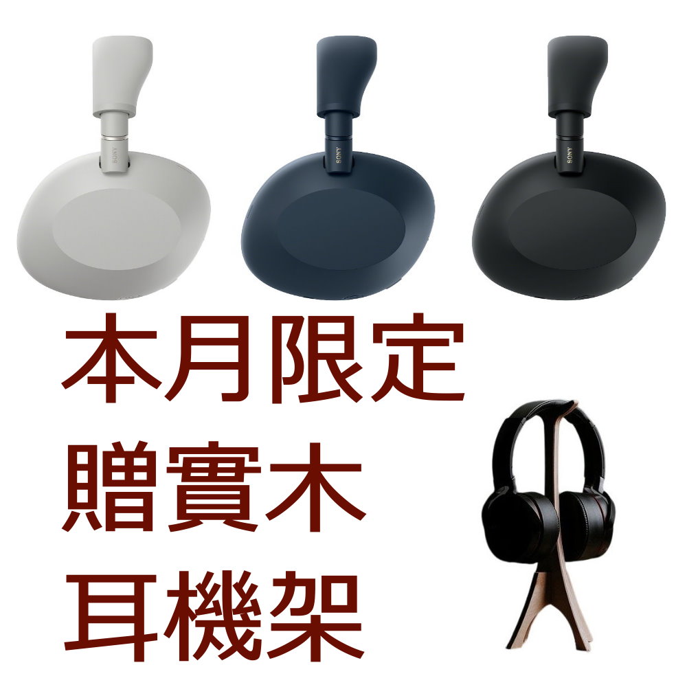SONY 索尼 WH-1000XM6 旗艦無線降噪耳機 (公司貨保固12+6個月)