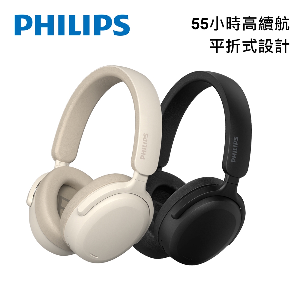 PHILIPS 飛利浦 55小時長續航立體聲耳罩式耳機-TAH2300