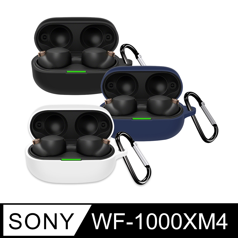 SONY WF-1000XM4 藍牙耳機專用 矽膠保護套(附扣環)