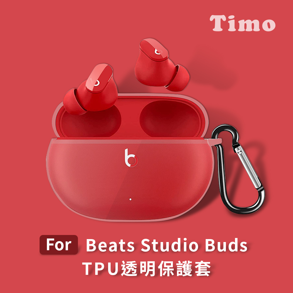 Beats Studio Buds 藍牙耳機專用 TPU透明保護套(附扣環)