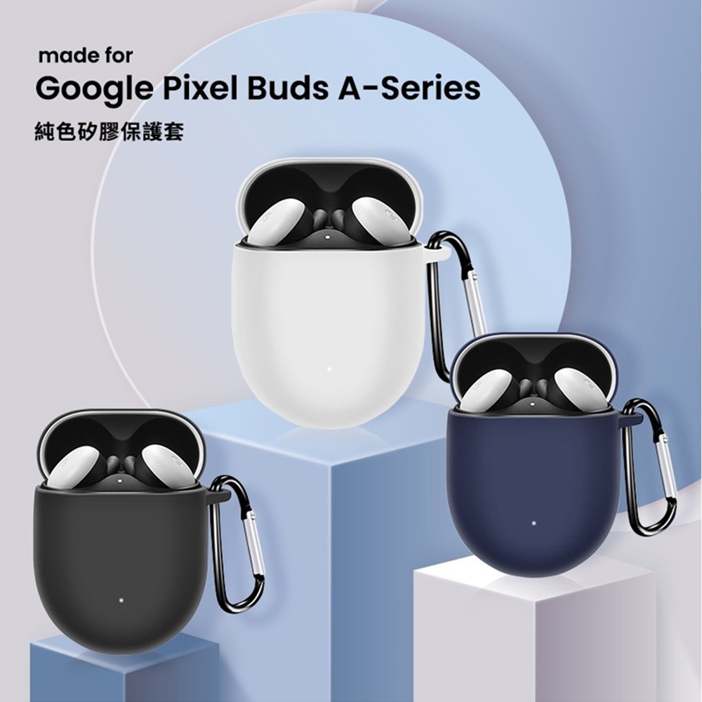【Timo】Google Pixel Buds A-Series 藍牙耳機專用 矽膠保護套(附扣環)