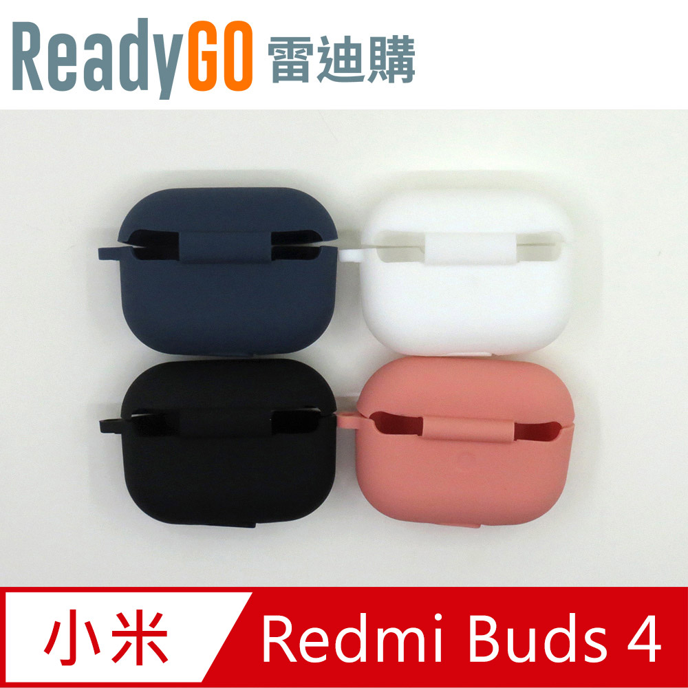 【ReadyGO雷迪購】小米 Redmi Buds 4 2022年版專用時尚矽膠保護套