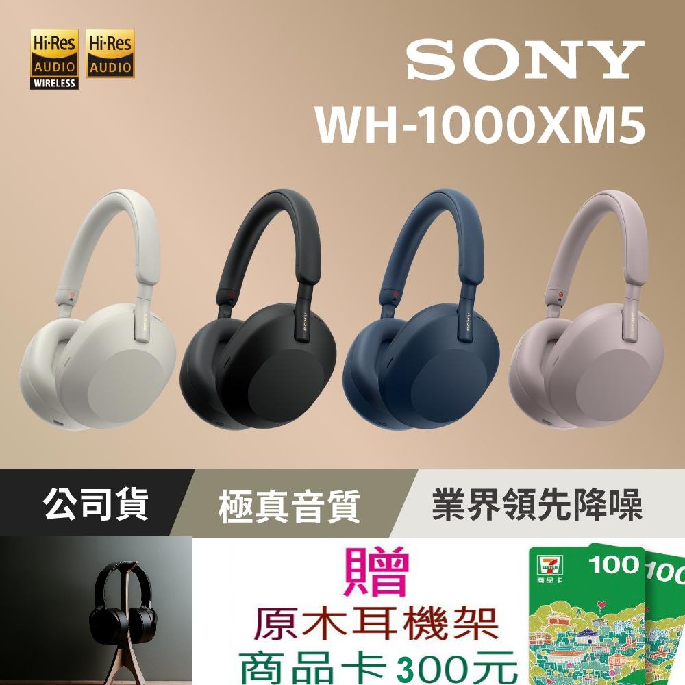 【SONY 】WH-1000XM5 主動式降噪旗艦藍牙耳機 (臺灣公司貨保固12+6)