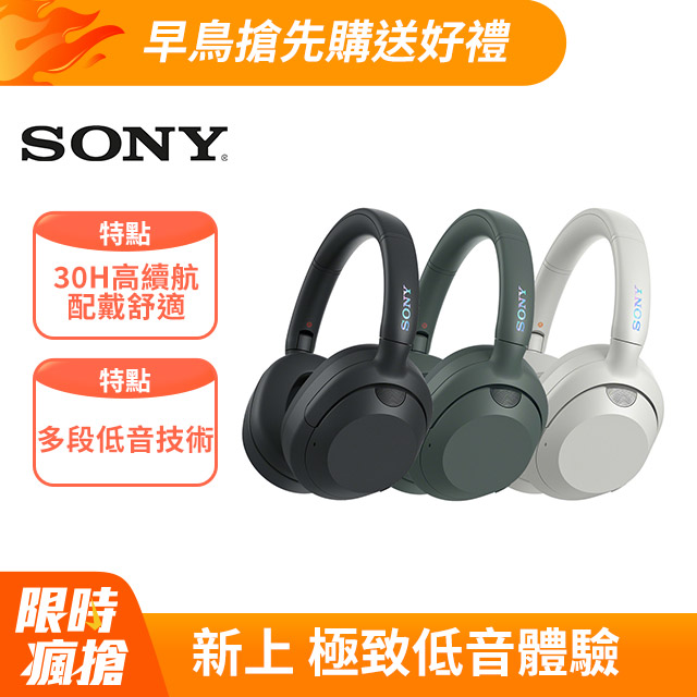 Sony ULT WEAR WH-ULT900N 無線重低音降噪耳機
