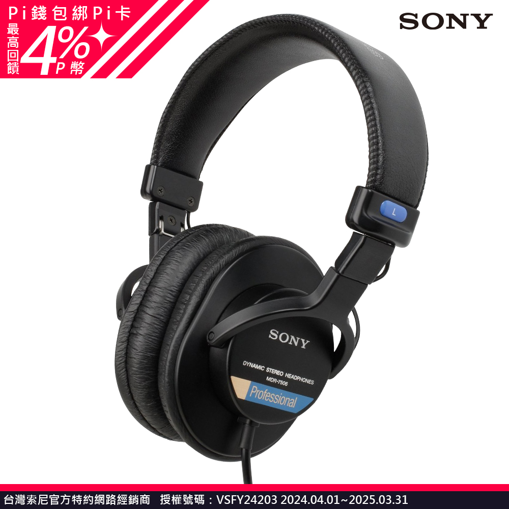 sony mdr-7506 - FindPrice 價格網2025年7月精選購物推薦