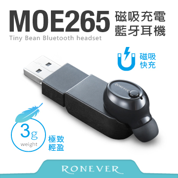 【Ronever】單耳磁吸充電藍牙耳機(MOE265)