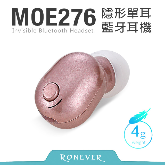 【Ronever】迷你單耳藍牙耳機-玫瑰金(MOE276)