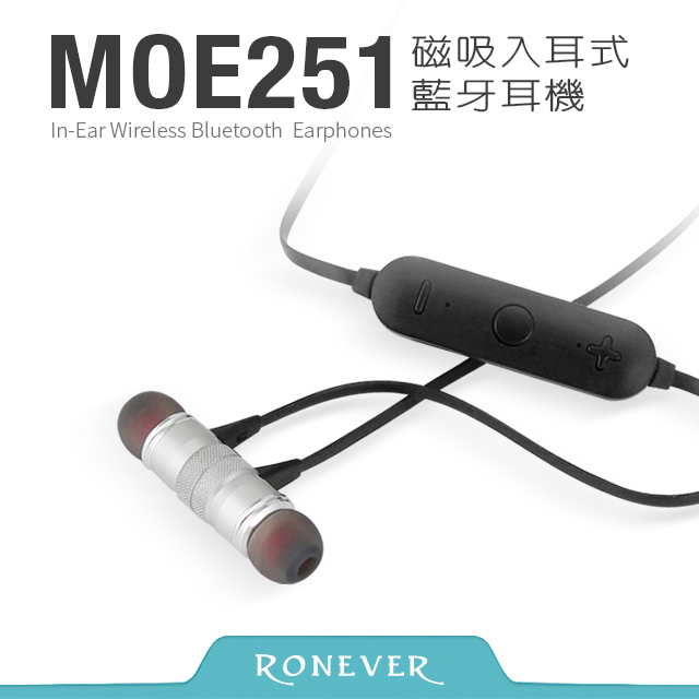【Ronever】磁吸入耳式藍牙耳機-銀(MOE251)