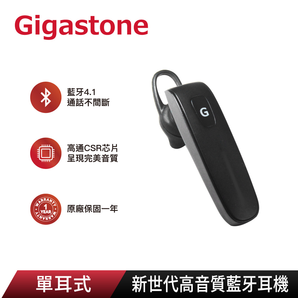 Gigastone 無線單耳高音質藍牙耳機 D1