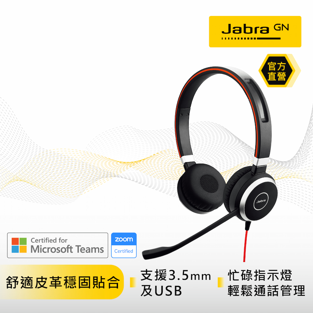 【Jabra】Evolve 40 MS 商務會議耳機麥克風(Stereo 頭戴式立體聲商用耳機)