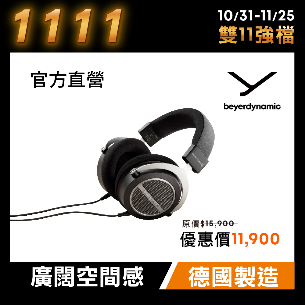 beyerdynamic 拜雅 Amiron Home有線頭戴式耳機