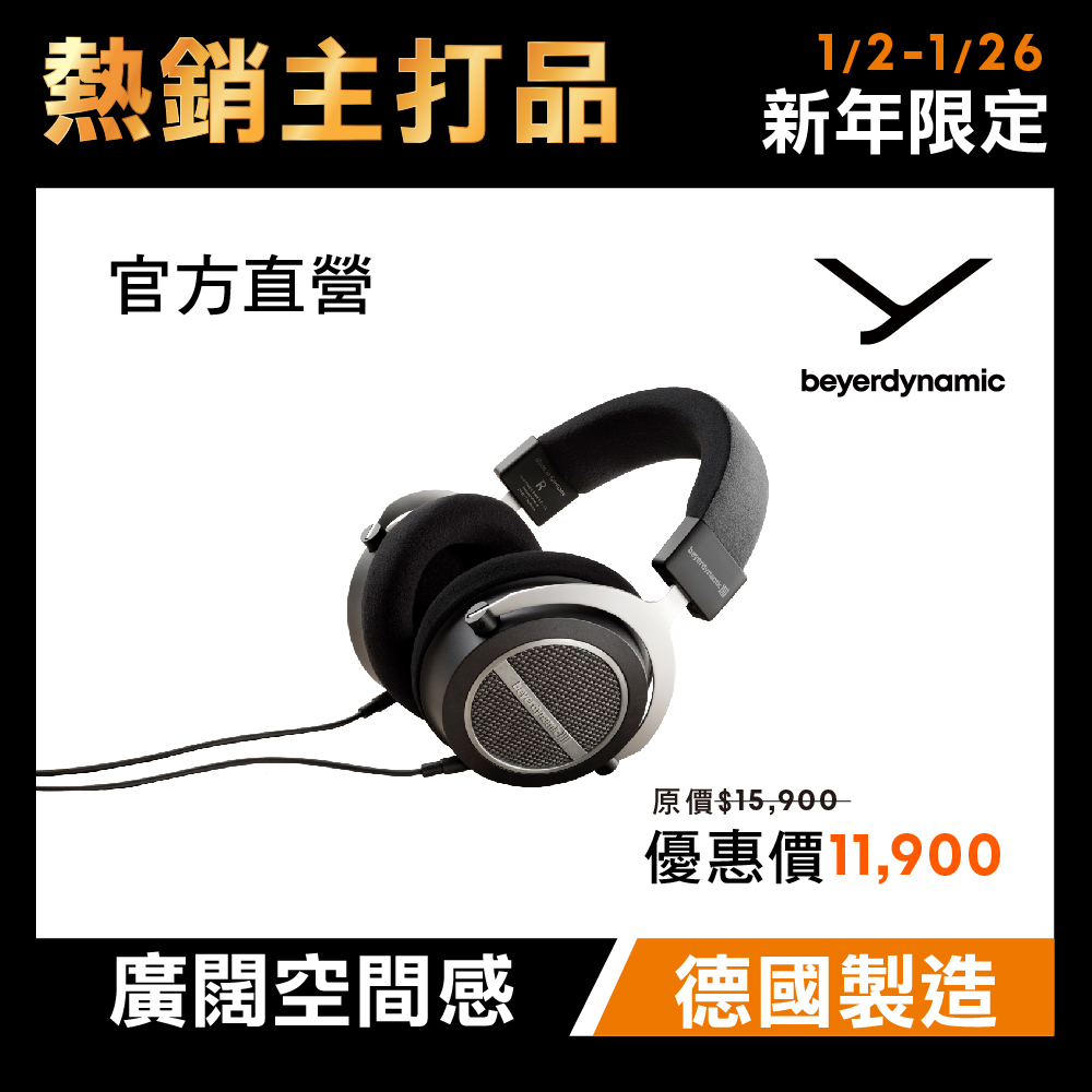 beyerdynamic拜雅 Amiron