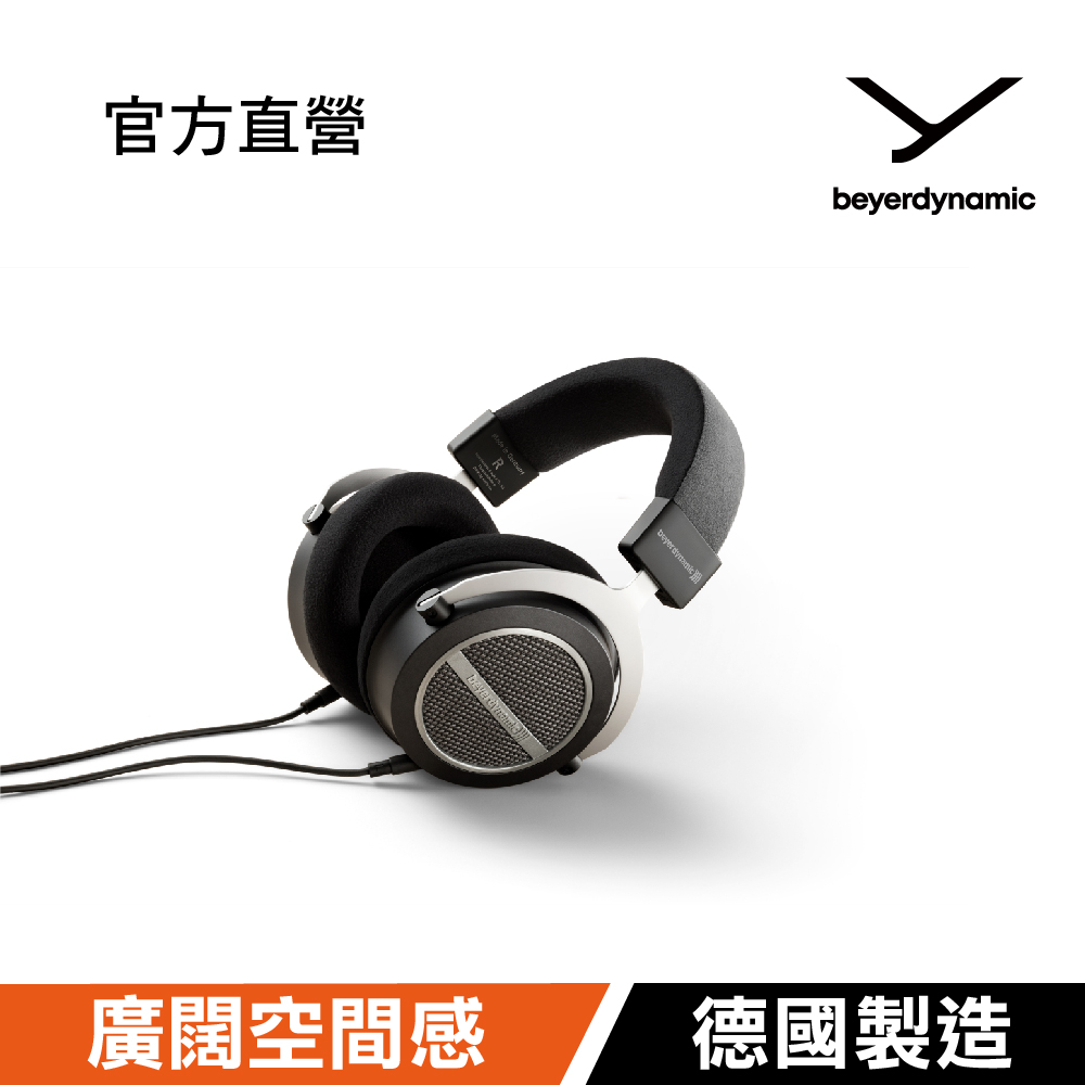 beyerdynamic 拜雅 Amiron Home有線頭戴式耳機