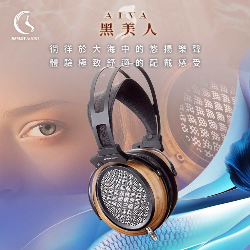 SENDY AUDIO AIVA 黑美人-經典款平面振膜高傳真監聽耳機