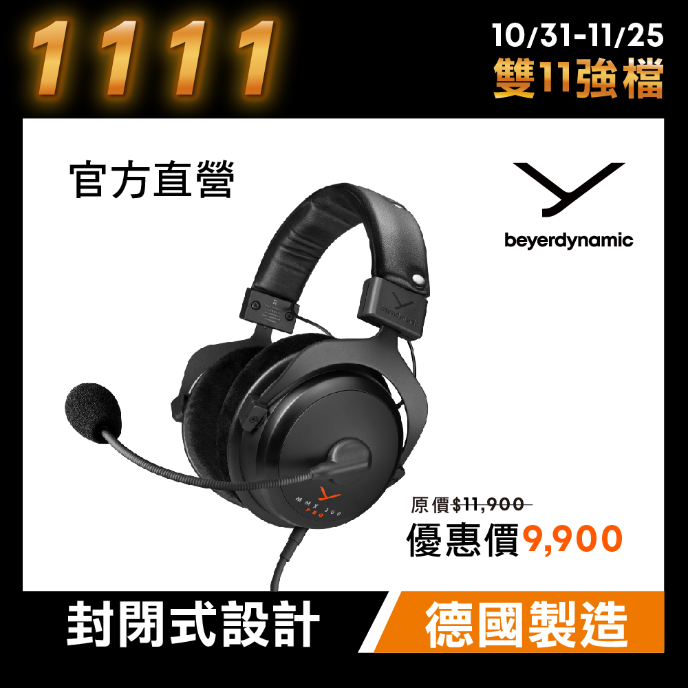 beyerdynamic 拜雅 MMX300 PRO旗艦監聽級電競耳機