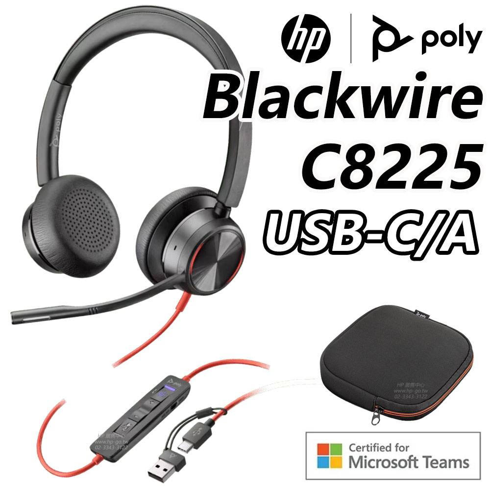 Poly Blackwire C8225 USB-C/A 雙耳頭戴式耳機/耳麥(ANC主動降噪/Poly拾音魔牆/Teams認證/2年保固/8X225AA)