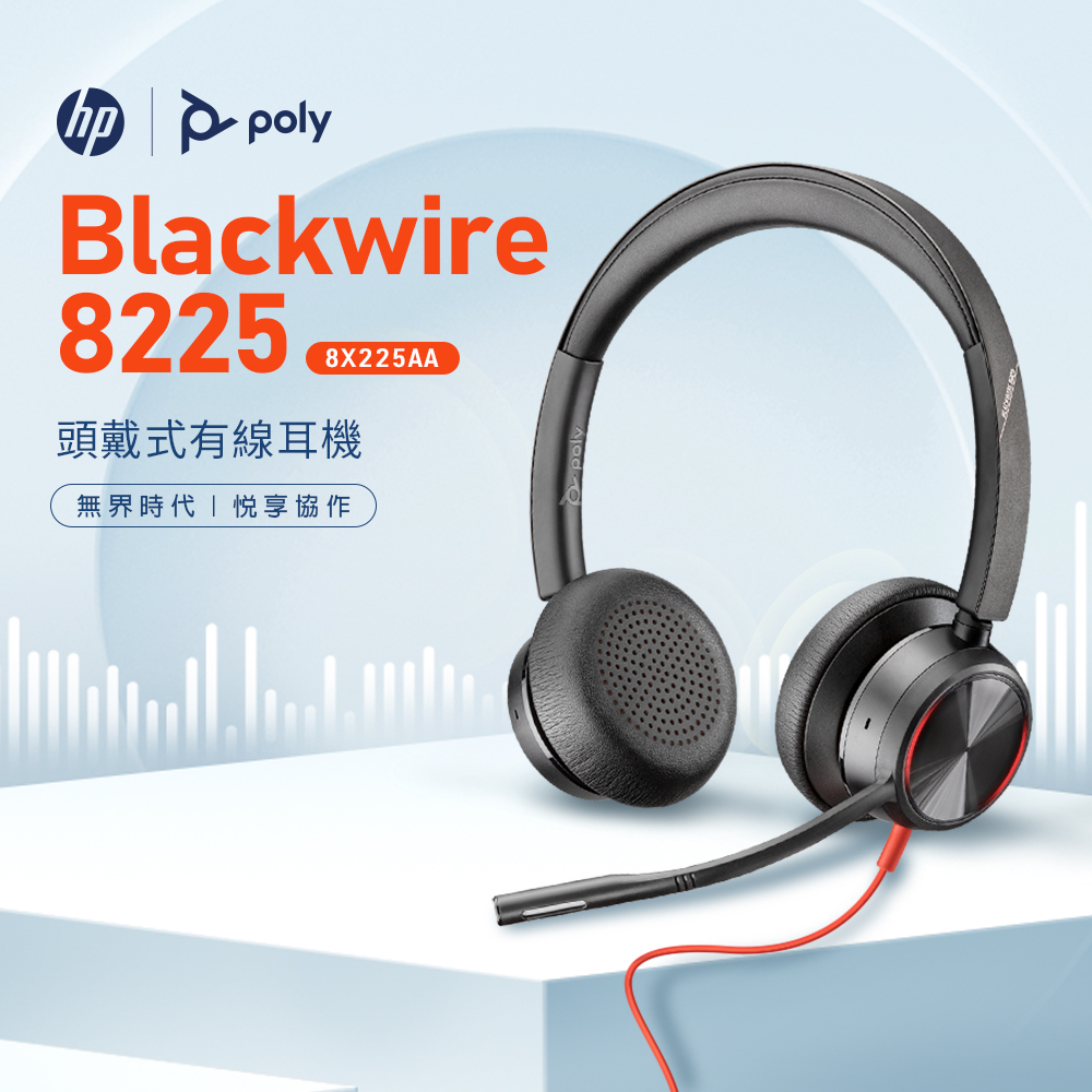 Poly Blackwire C8225 USB-C/A 雙耳頭戴式耳機(8X225AA)