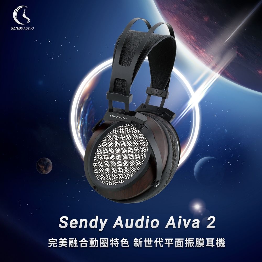SENDY AUDIO AIVA 2-經典款平面振膜高傳真監聽耳機