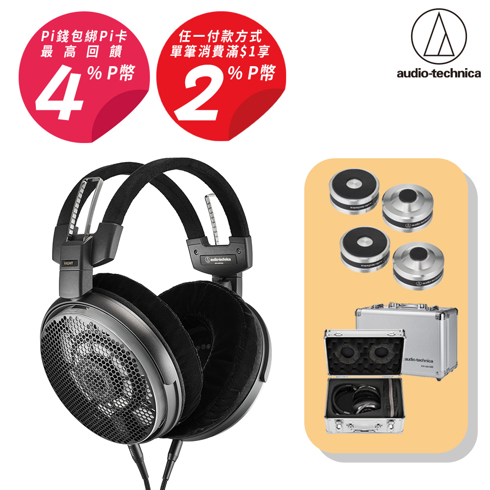 audio-technica 鐵三角 ATH-ADX7000 開放型旗艦耳機