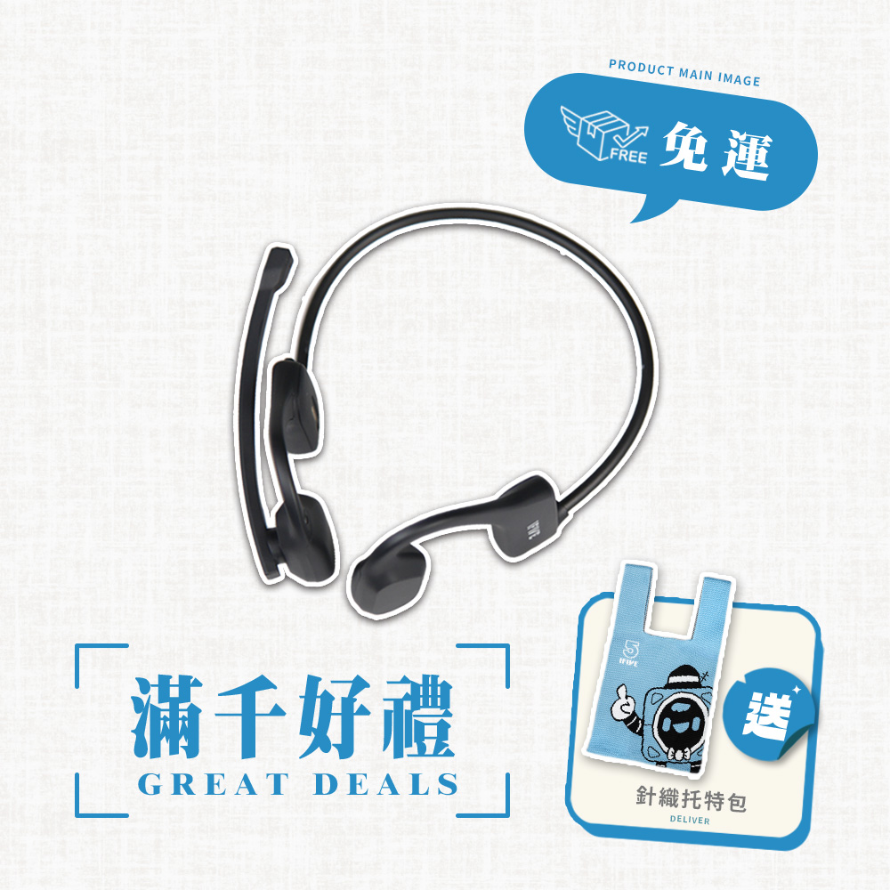 ifive 五元素 互動學習藍牙耳機if-AC600(Open Ear)(藍牙耳機 線上課程 會議 通訊 運動)