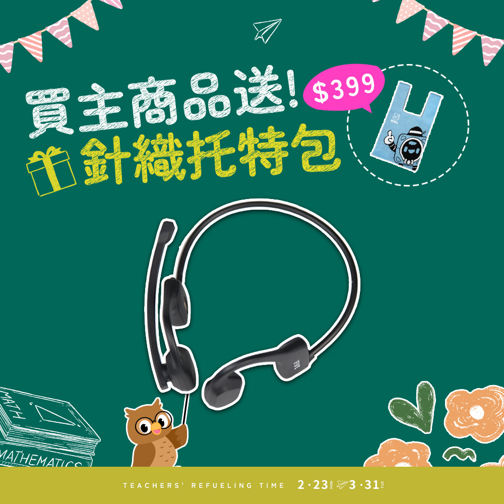 ifive 五元素 互動學習藍牙耳機if-AC600(Open Ear)(藍牙耳機 線上課程 會議 通訊 運動)