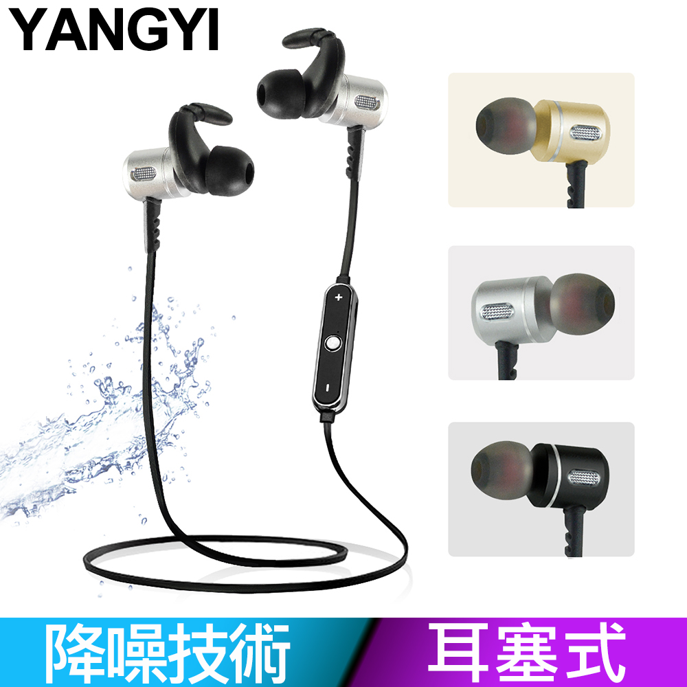 【YANGYI揚邑】YS005運動立體聲可通話耳塞式鋁合金藍芽耳機-銀