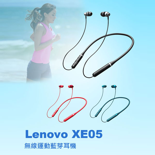Lenovo XE05 無線運動藍芽耳機