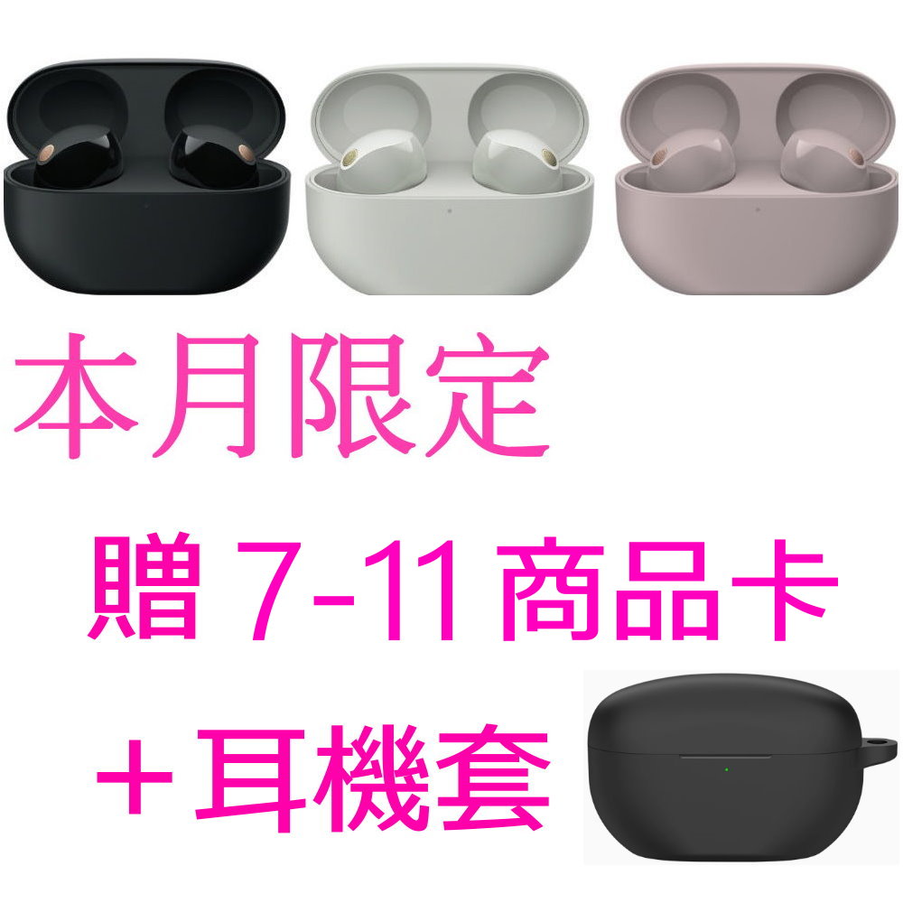 SONY 索尼 WF-1000XM5 旗艦真無線藍牙耳機(台灣公司貨保固12+6)