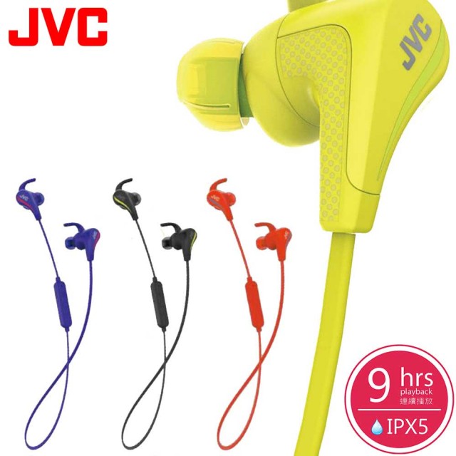 JVC HA-ET800BT 藍牙無線運動型耳機