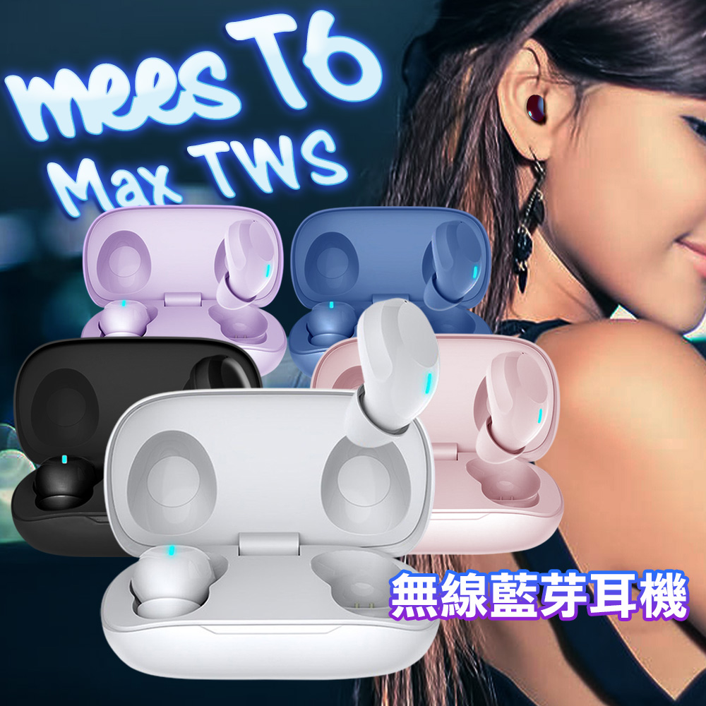 MEES T6 Max 新升級無線藍牙耳機