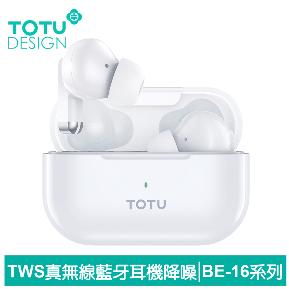 TOTU BE-16-TWS 雙重降噪無線藍牙耳機 無線耳機
