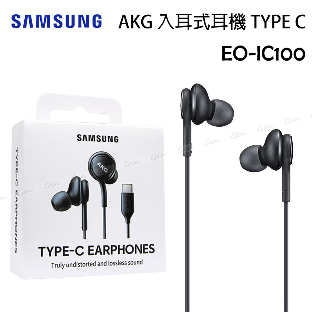 SAMSUNG三星 AKG 入耳式耳機 TYPE C (EO-IC100)