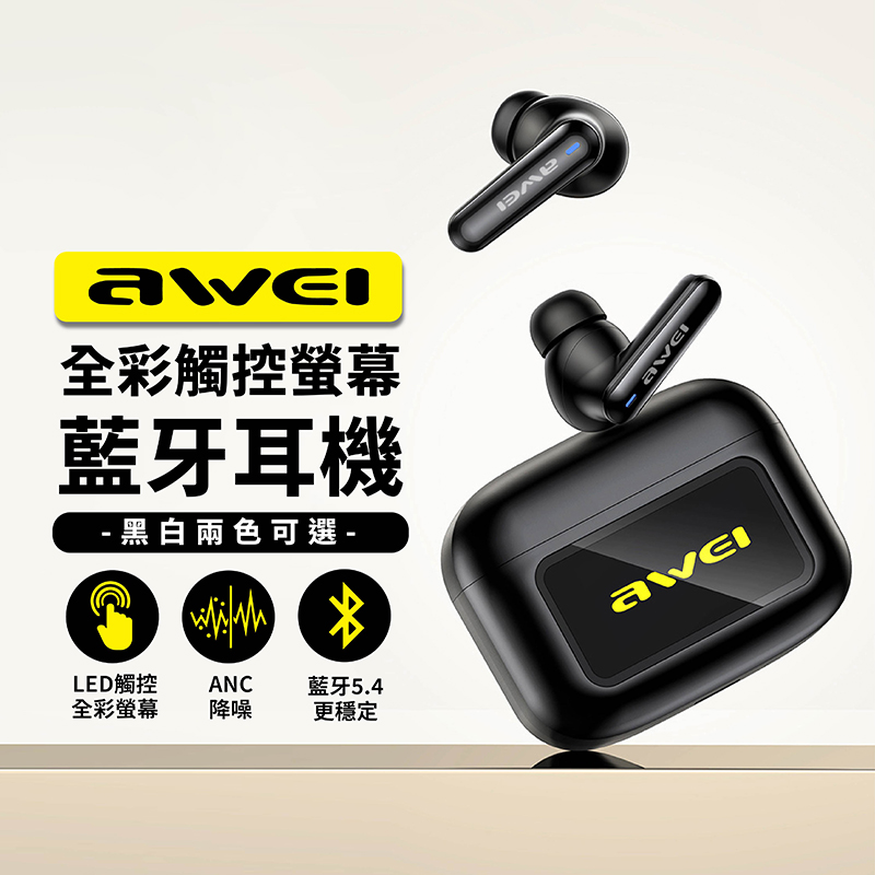 AWEI T56 ANC觸控全綵藍牙耳機