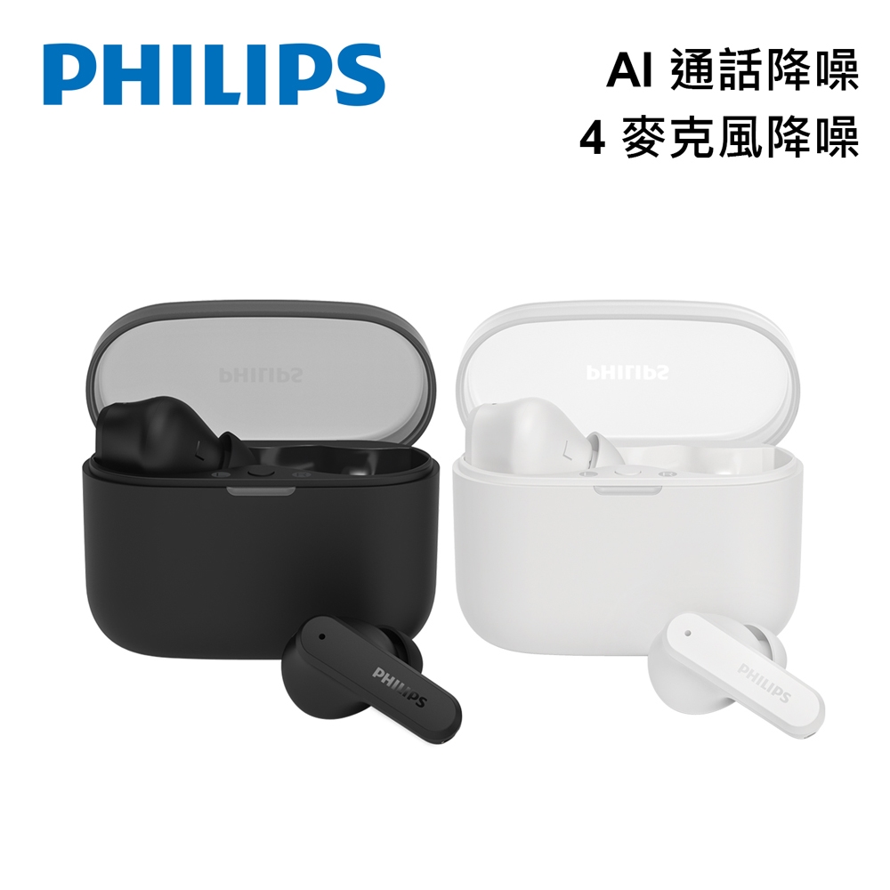 PHILIPS 飛利浦 AI降噪4麥克風強化低音藍牙耳機-TAT2000