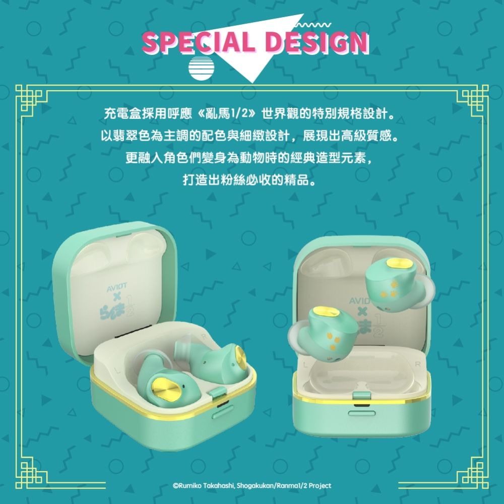 AVIOT X《亂馬½》聯名款耳機 TE-Q3-RNM 真無線藍牙耳機(官方授權)