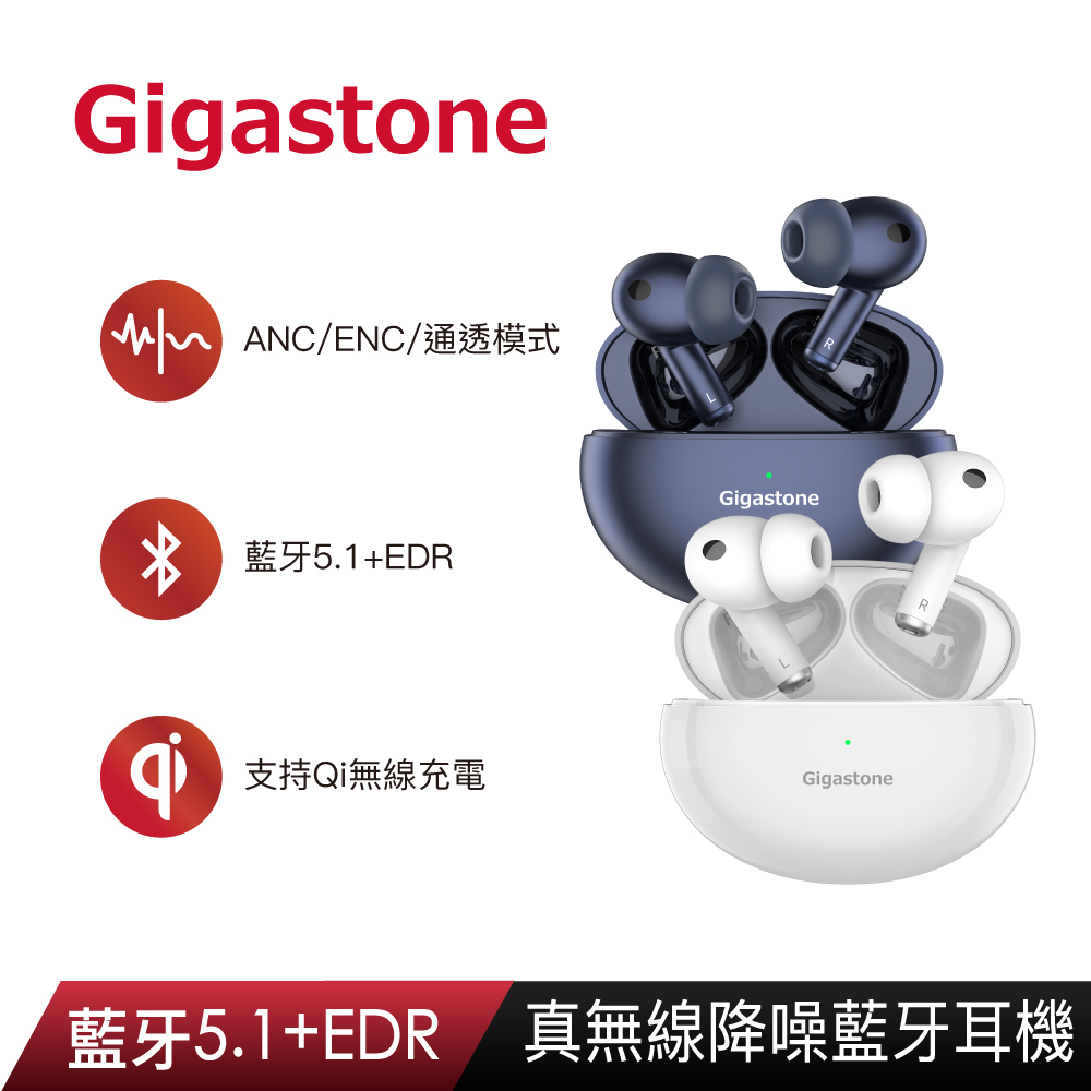 Gigastone 立達 True Wireless真無線降噪藍牙耳機TAQ1