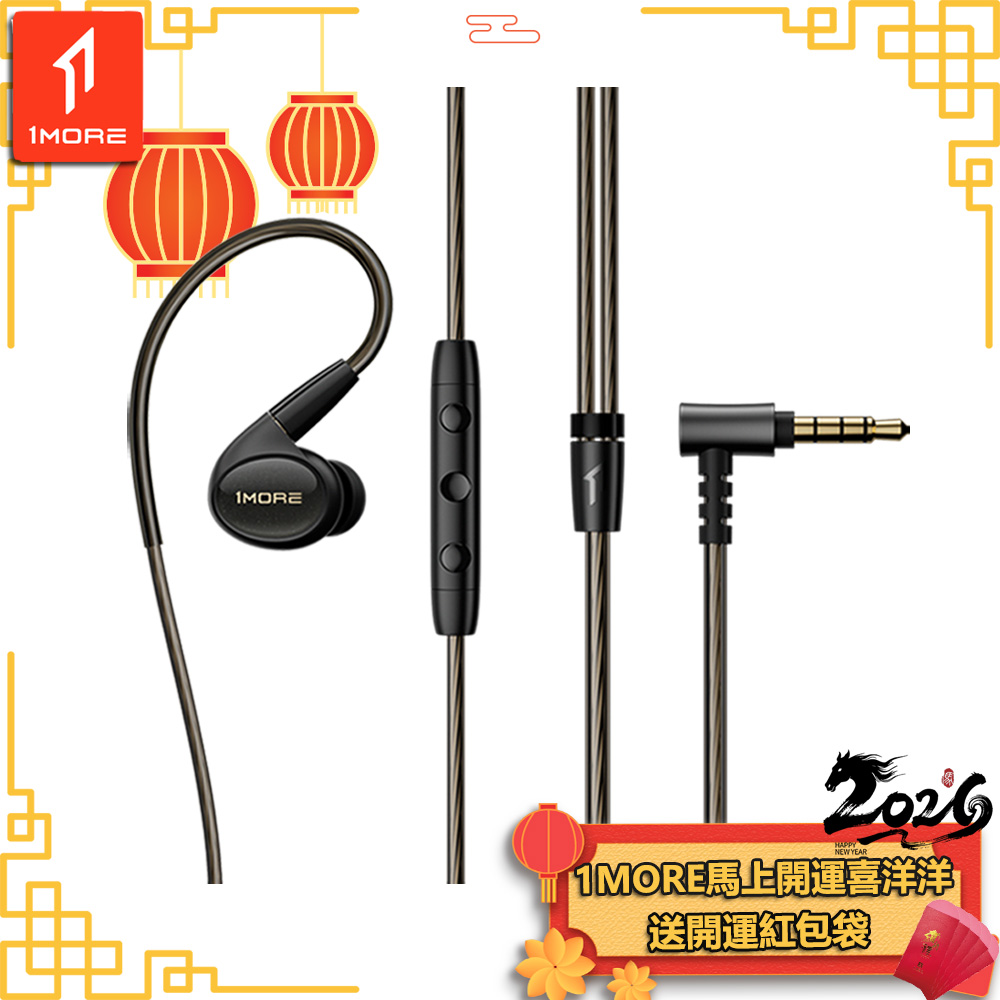 1MORE 萬魔聲學 五單元入耳式有線耳機 P50 / EH904