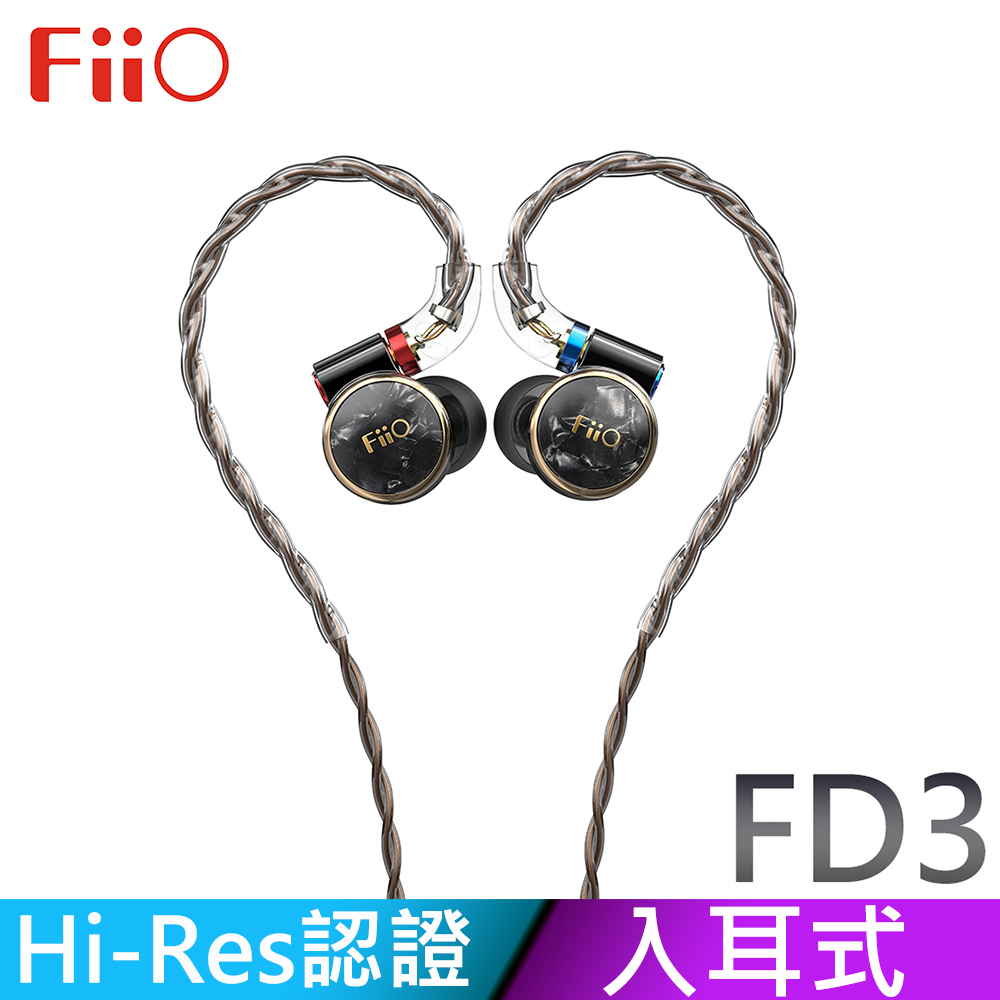 FiiO FD3 類鑽石振膜動圈MMCX可換線耳機