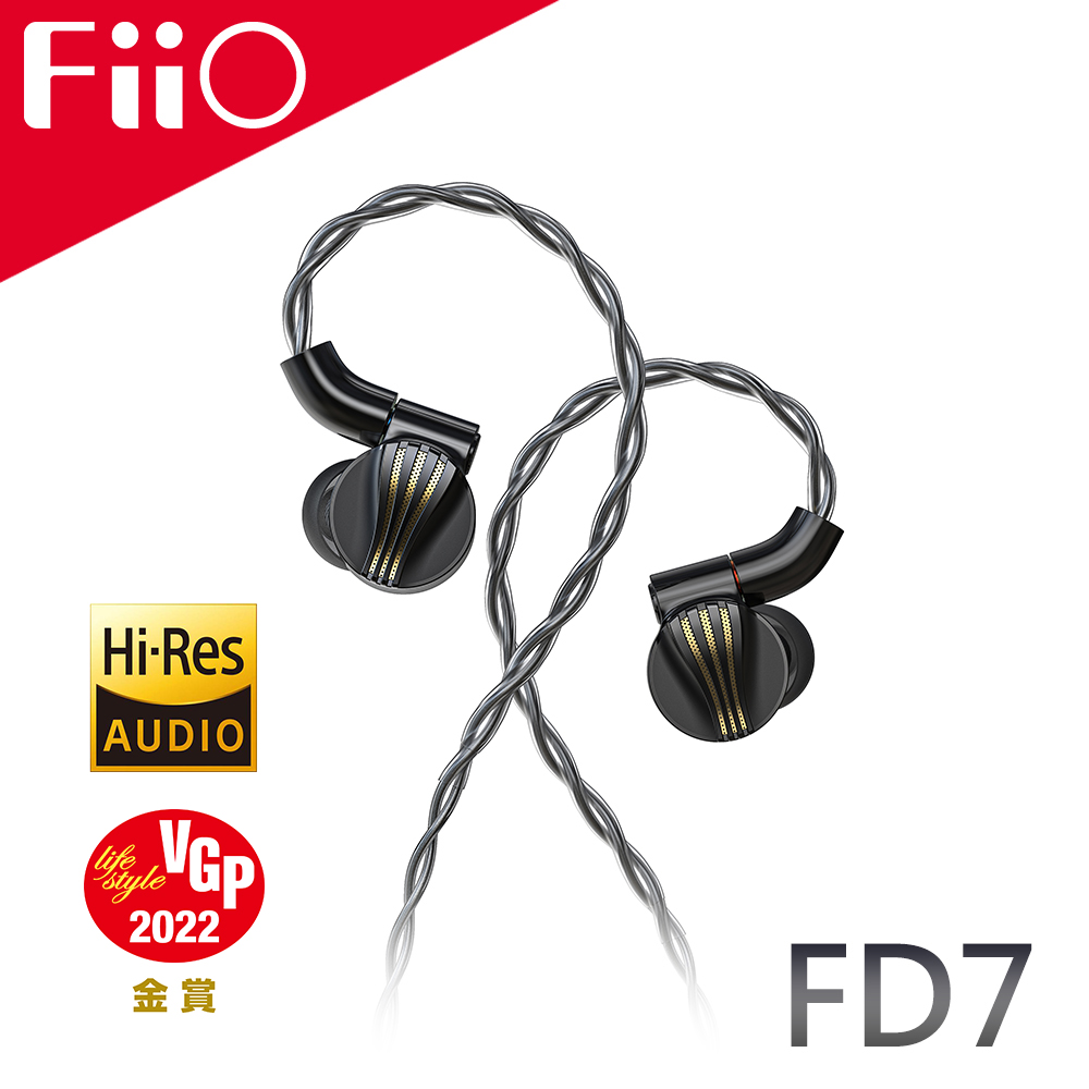 【FiiO】FD7 純鈹振膜動圈MMCX全平衡可換線耳機