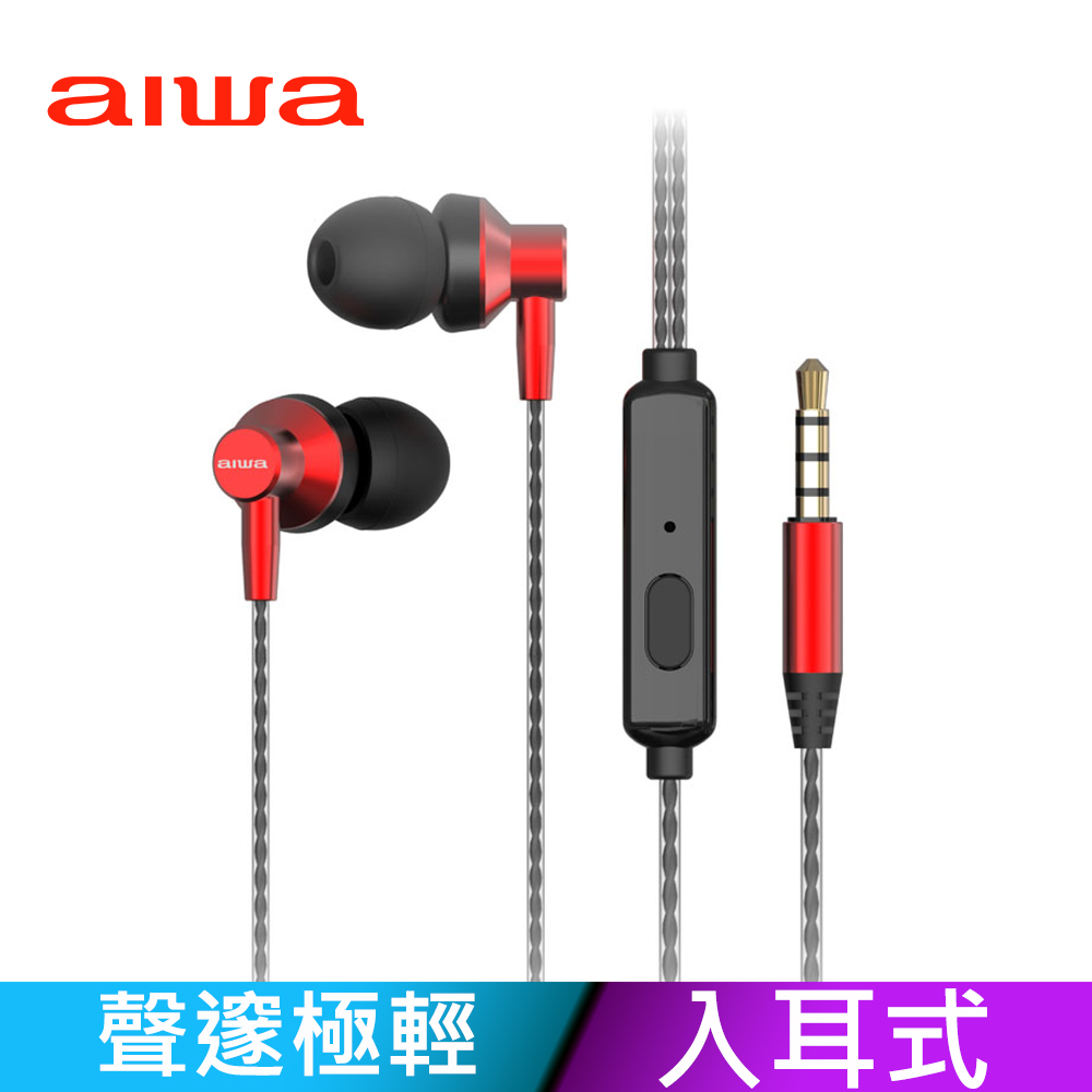 【AIWA 日本愛華】愛華有線耳機 ESTM-128 (黑/銀/藍/紅) 入耳式 線材防纏繞